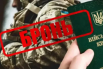 Кабінет міністрів України посилив фінансові вимоги для бронювання працівників