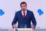 Гончарук рассказал, когда снизится стоимость газа: "Если у нас получится преодолеть…"