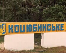 Пгт. Коцюбинское. Фото: скриншот YouTube-видео