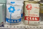 Соль. Фото: tsn.ua