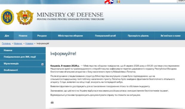 Уламки дрона на полі біля села Лопатна в Молдові