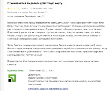 Комментарии. Фото: minfin.com.ua