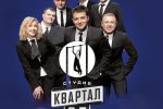 Кто эта девушка из "Квартала" которая всех поразила своей внешностью!