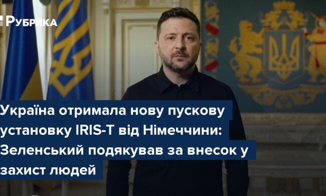 Нова пускова установка IRIS-T, яку Україна отримала від Німеччини