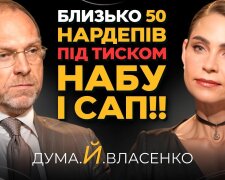 Каста недоторканних: Олена Дума та Сергій Власенко розібрали, чому розслідувачі заплющують очі на мільйонні статки та службове житло еліти ВАКС