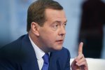Дмитрий Медведев
