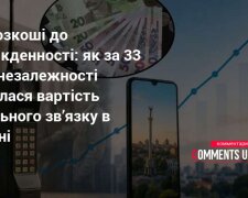 Мобільний зв'язок в Україні, тарифи операторів Київстар, Vodafone, lifecell у 2026 році