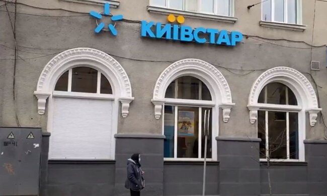 Магазин "Киевстар". Фото: скриншот YouTube-видео