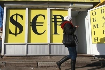 Обмен валют. Фото: KP.UA