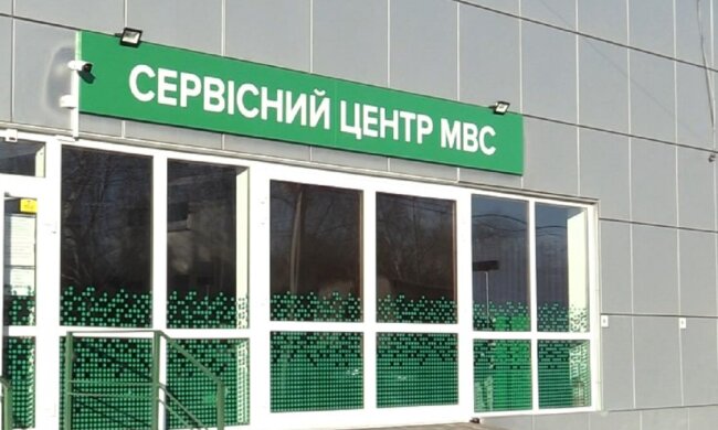 Сервисный центр МВД. Фото: скриншот Youtube