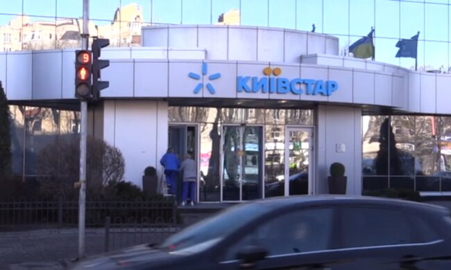 Магазин "Киевстар". Фото: скриншот YouTube-видео