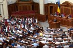 Верховная Рада приняла проект закона