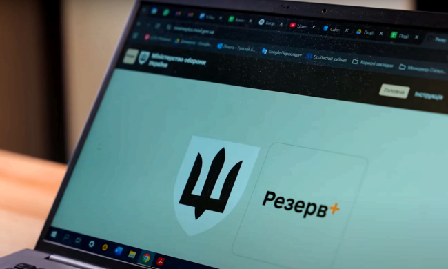 У "Резерві+" приготували українцям сюрприз. Фото: YouTube
