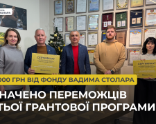 1 000 000 грн від Фонду Вадима Столара: визначено переможців третьої грантової програми 