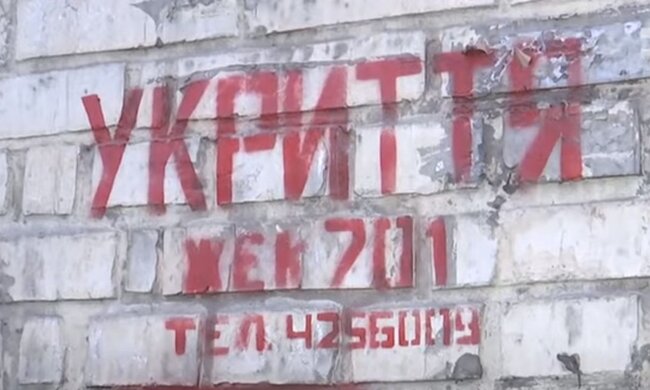 Укрытие. Фото: скриншот YouTube-видео