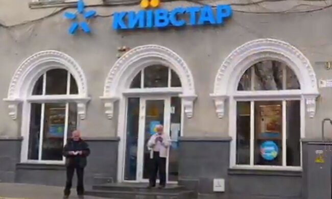 Магазин "Киевстар". Фото: скриншот YouTube-видео