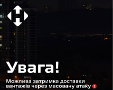 Нова Пошта.  Фото: скриншот Telegram