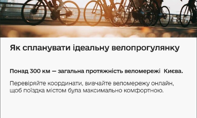 Сервис психологической поддержки Киева через открытые данные