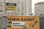 Обмен валют. Фото: скриншот YouTube