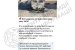 Центр противодействия дезинформации опровергает очередной фейк российской пропаганды об ударе по ЗАЭС