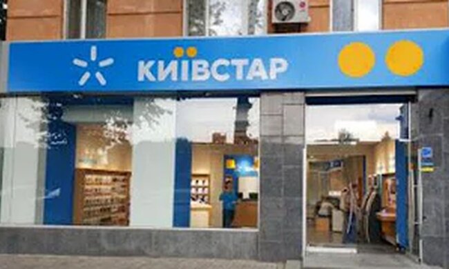 Магазин "Киевстар". Фото: скриншот YouTube-видео