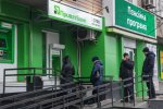 ПриватБанк распродает активы. Фото: Економічна правда