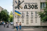 мурал артилеристи Азов Протасів Яр Київ
