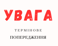 Максимальна увага: готується масовий обстріл балістикою та "шахедами" - особлива загроза для Києва