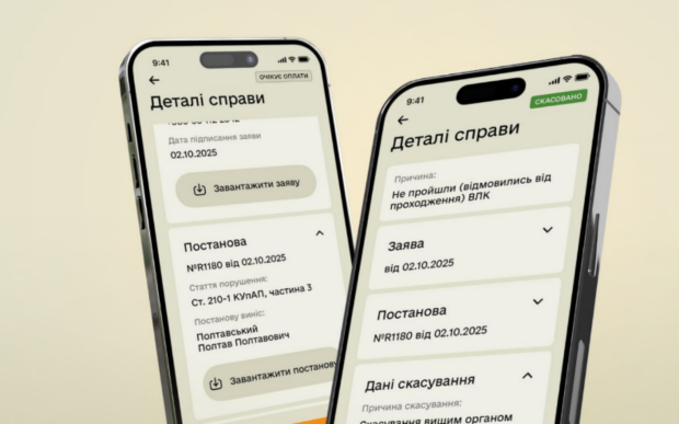 Резерв+ запускает расширенный функционал для работы со штрафами. Фото: Telegram