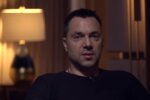 Алексей Арестович. Фото: скриншот YouTube-видео