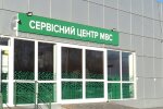 Сервісний центр МВС. Фото: скріншот Youtube