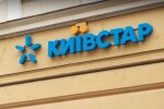 Киевстар. Фото: YouTube, скрин