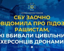 СБУ підозрює операторів дронів рф за атаки на цивільних у Херсоні