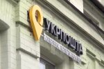 Отделение "Укрпочты". Фото: скриншот YouTube-видео