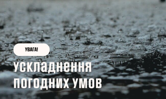 Дощі накриють більшість областей: синоптик попередила про різкий контраст температур і нестабільну погоду