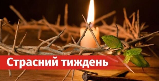 Страстная неделя. запреты, традиции. Фото: Telegram