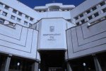 Конституционный суд Украины. Фото: Рада адвокатів Київської області