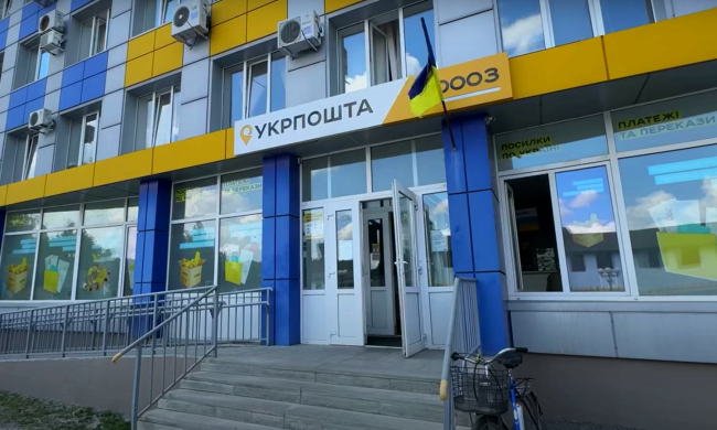 Укрпошта змінює правила видачі пенсій Фото: YouTube