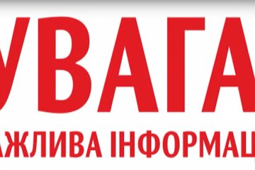 Увага, шукайте укриття: по всій Україні запроваджено перший рівень небезпеки