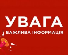 Увага, важлива інформація, попередження. Фото: Telegram