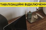 Без света с утра и до ночи: ДТЭК опубликовал графики отключения электроэнергии на понедельник 17 ноября