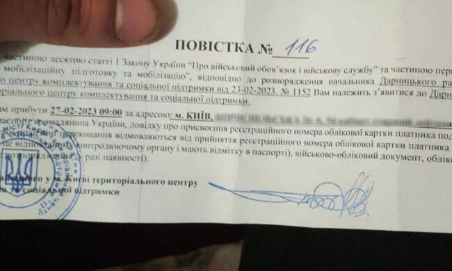 Повестки. Фото: Telegram