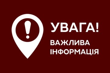 Предупреждение. Фото: nikopol.domkom.ua