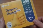 Стартовый пакет.  Фото: скриншот YouTube-видео