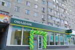 Отделение "Ощадбанка". Фото: скриншот YouTube-видео