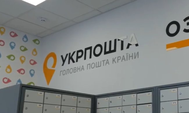 "Укрпошта" поможет с работой. Фото: скрин youtube