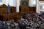 Верховная Рада. Фото: скриншот YouTube-видео