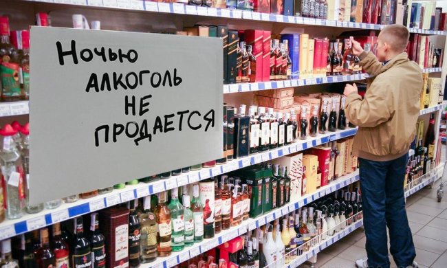 Алкоголь