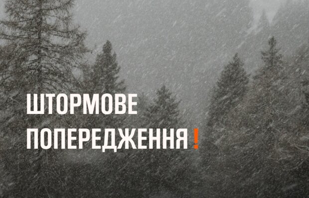 Максимальна увага: оголошено перший рівень небезпеки - погода радикально зіпсувалася з самого ранку
