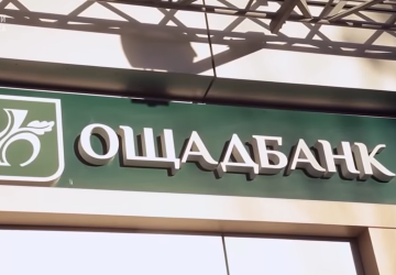 Ощадбанк Фото: скріншот YouTube-відео